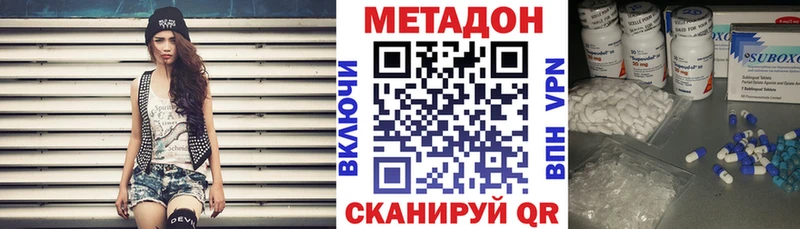 МЕТАДОН белоснежный  Каменногорск 